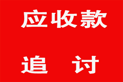 江岸要账公司