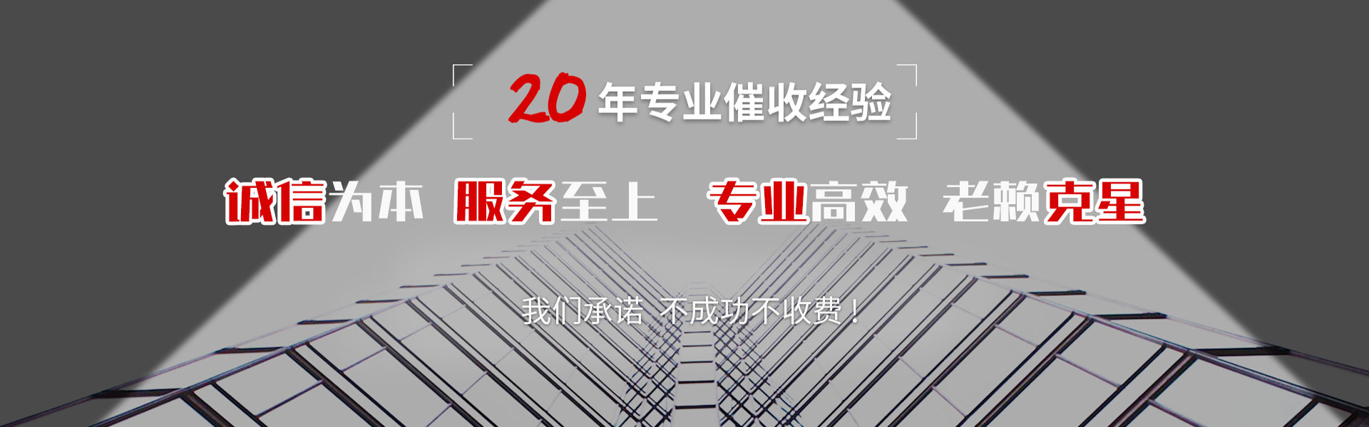 江岸讨账公司