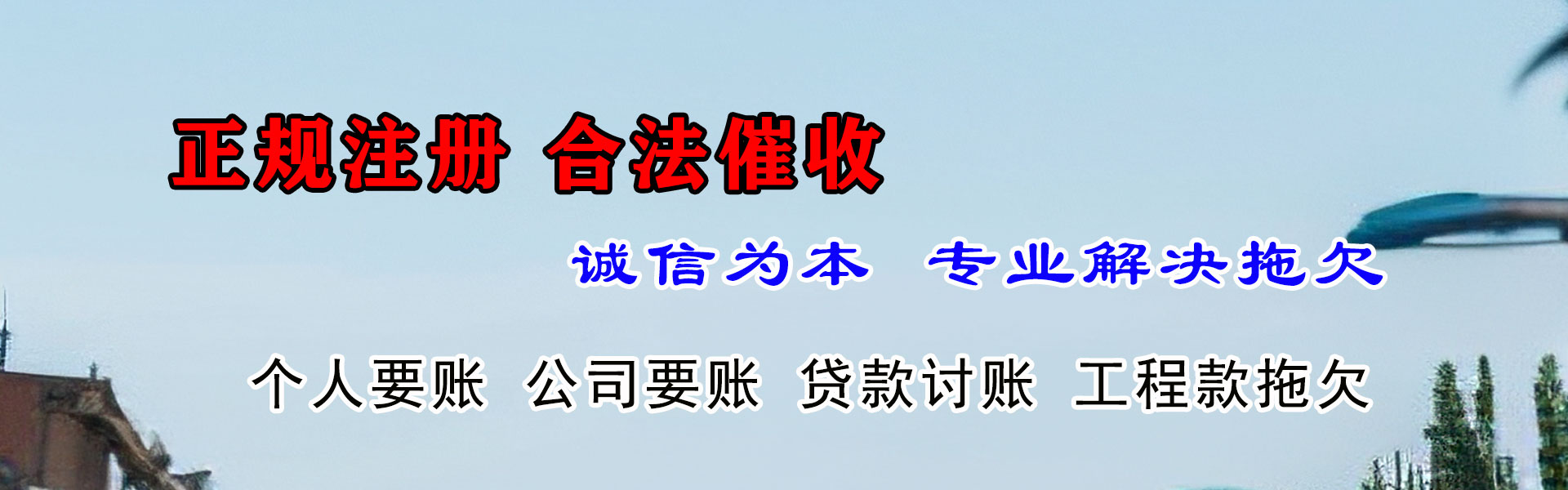 江岸要账公司