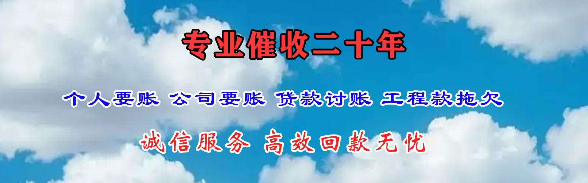 江岸追债公司
